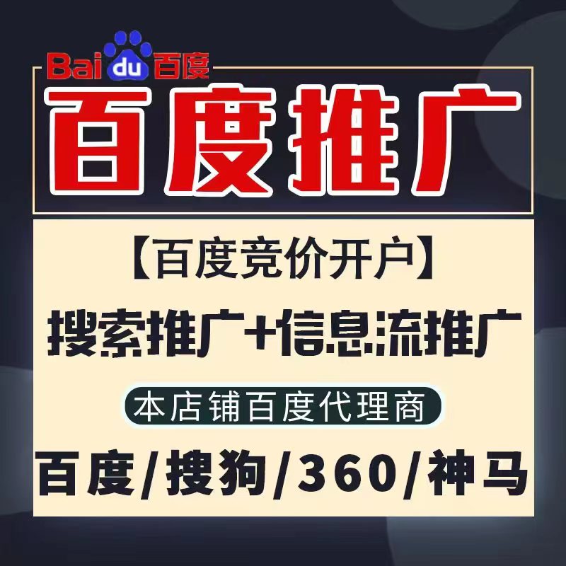 杏花岭新能源搜狗高返点框架户